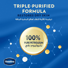 Vaseline Petroleum Jelly Cocoa Butter 100ml