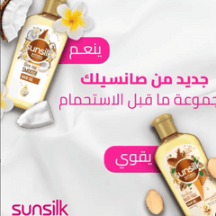 Sunsilk Goodbye Hair Fall Oil with Castor & Almond, 250ml