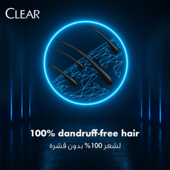 Clear Men Charcoal Shower 3in1 Hair, Body, Face 360ml