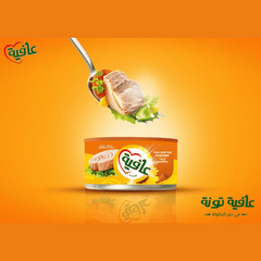 Afia Tuna White Tongol Solid In Sunflower Oil 160g