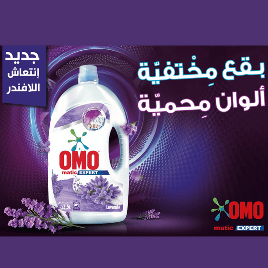 Omo Laundry Matic Expert, Lavender 2.5L, 2 @ Special Price