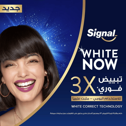 Signal Toothpaste White Now Whitening That Last 75ml