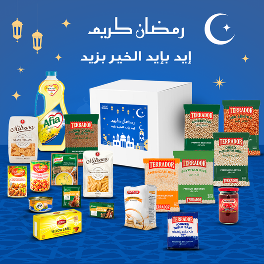 Ramadan Donation Box